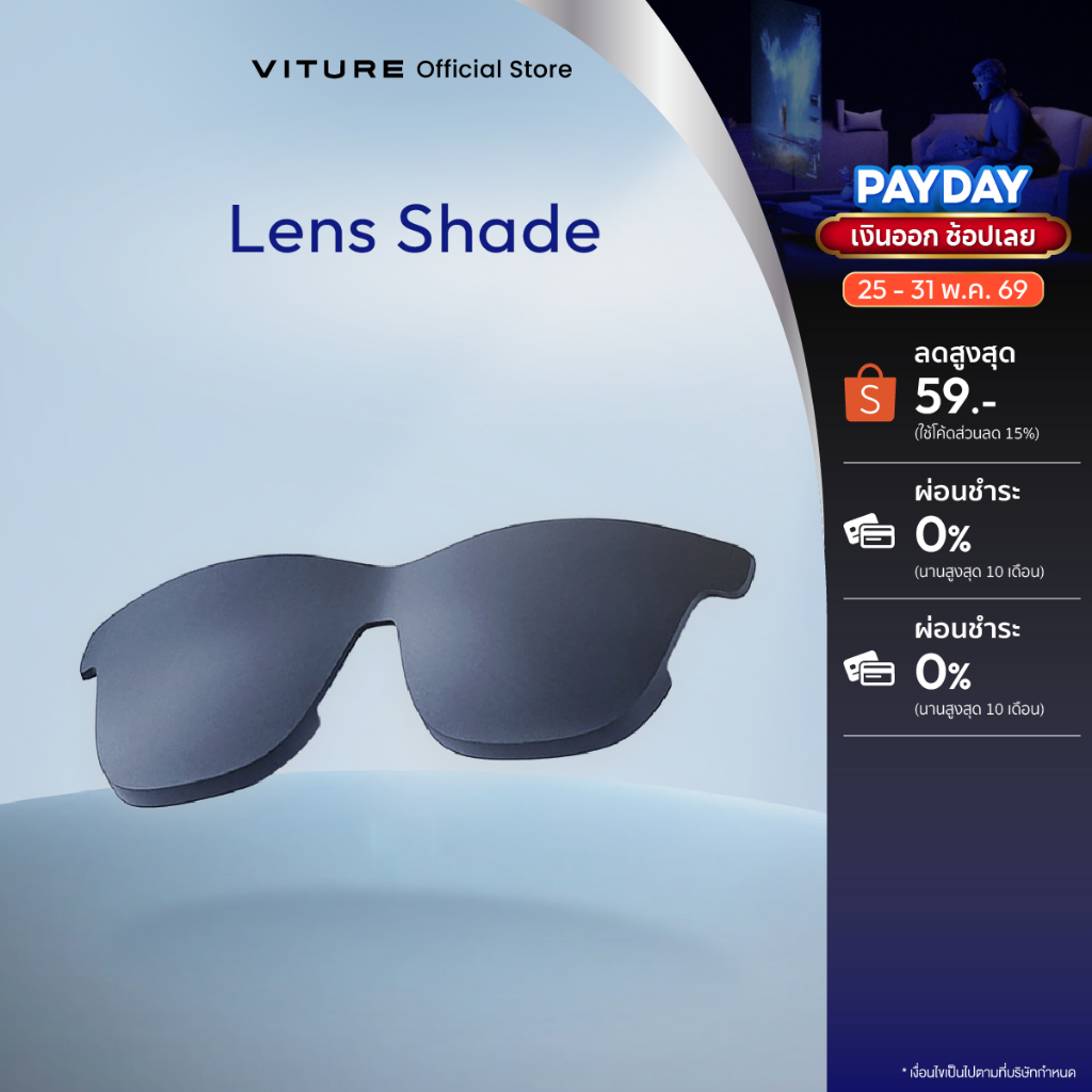 VITURE Lens Shade เลนส์กันแสงครอบแว่น สำหรับ VITURE Pro XR Glasses มองเห็นภาพชัดเจนและสมจริงมากขึ้น
