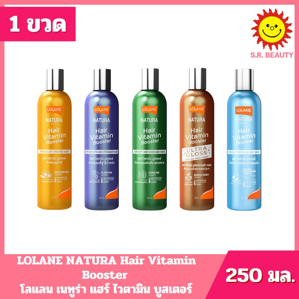 [ 1 ขวด ] LOLANE NATURA Hair Vitamin Booster โลแลน เนทูร่า แฮร์ ไวตามิน บูสเตอร์ ปริมาณ 250 มล.