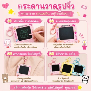 พวงกุญแจ กระดานวาดภาพเล็กๆ สามารถวาดรูปได้ พวงกุญแจน่ารัก สไตล์เกาหลี สําหรับผู้หญิง พร้อมส่ง