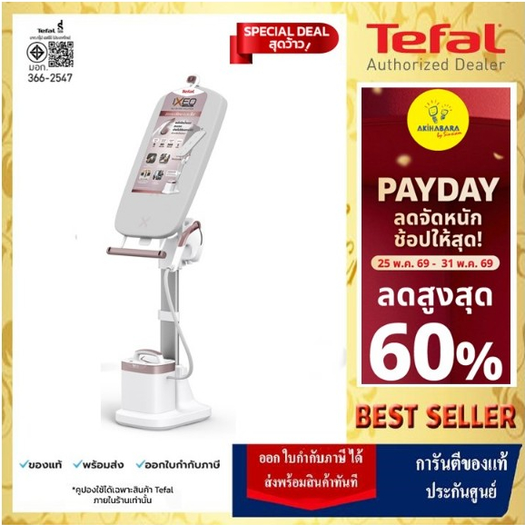 🔥TEFAL IXEO VISION เตารีดแรงดันไอน้ำอเนกประสงค์ All in one แรงดันไอน้ำ 6 บาร์ ความจุแทงค์น้ำ 1.2 ลิตร รุ่น QT1811🔥
