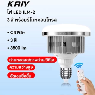 KAIY 300W LED softbox Lighting 50x70cm กล่องไฟ ไฟสตูดิโอ Studio ฉากถ่ายรูป ไฟส่องภาพสำหรับผู้สร้างเนื้อหา ไฟส่องภาพอุณห