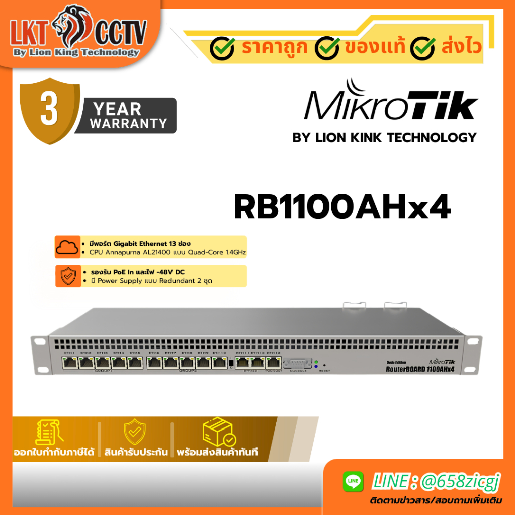 MikroTik RB1100AHx4 เราเตอร์ระดับ Enterprise ประสิทธิภาพสูง สำหรับเครือข่ายขนาดกลาง-ใหญ่