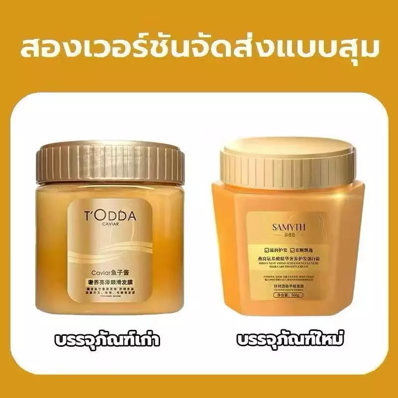 caviar ครีมหมักผม ครีมยืดเคราติน เคราตินบำรุงผม 500g ซ่อมแซมผมระดับซาลอน ไม่ต้องอบไอน้ำ ทรีทเม้นเครติน ครีมหมักผม