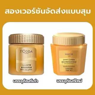 caviar ครีมหมักผม ครีมยืดเคราติน เคราตินบำรุงผม 500g ซ่อมแซมผมระดับซาลอน ไม่ต้องอบไอน้ำ ทรีทเม้นเครติน ครีมหมักผม
