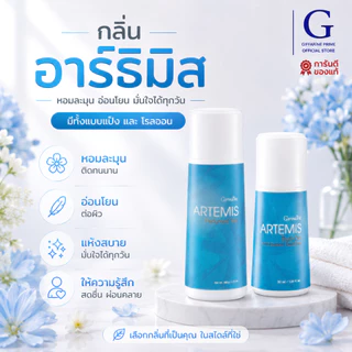 แป้งหอม โรยตัว กิฟฟารีน 100 กรัม Giffarine Perfumed Talc ครบทุกแบบ หอม ละเอียด อ่อนโยน