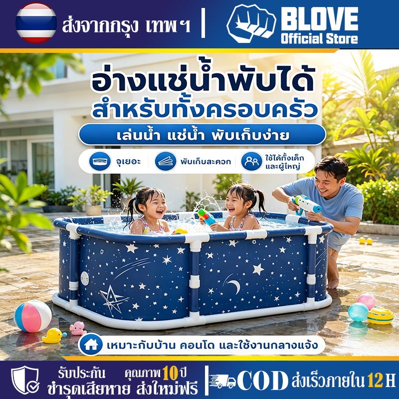 BLOVE อ่างแช่น้ำสำหรับผู้ใหญ่/เด็กพับได้ 65*70 ใช้งานกลางแจ้งได้ ทนทาน ประหยัดที่ พกพาสะดวก Foldable Bathtub