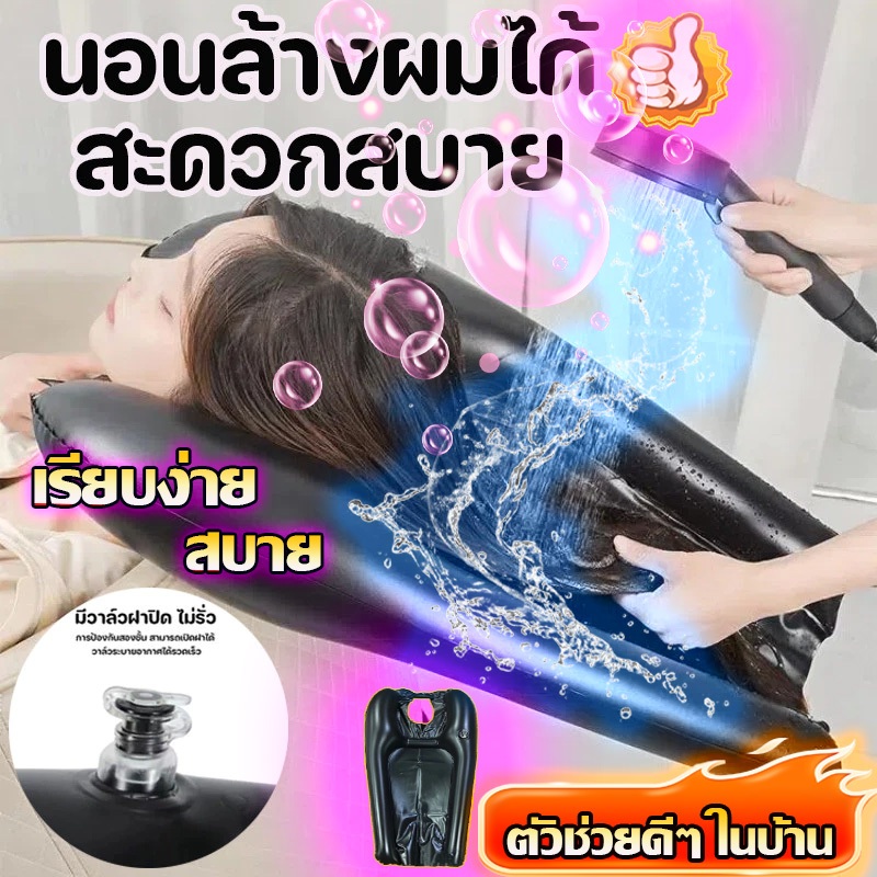 💦ถาดซักผม หมอนรองสระผม 🌈PVC เหมาะสำหรับผู้ป่วย แผ่นรองสระผมแบบเป่าลมหนาพรีเมี่ยม ที่รองคอสระผมพกพา สำหรับสระผม หมอนลมสระ