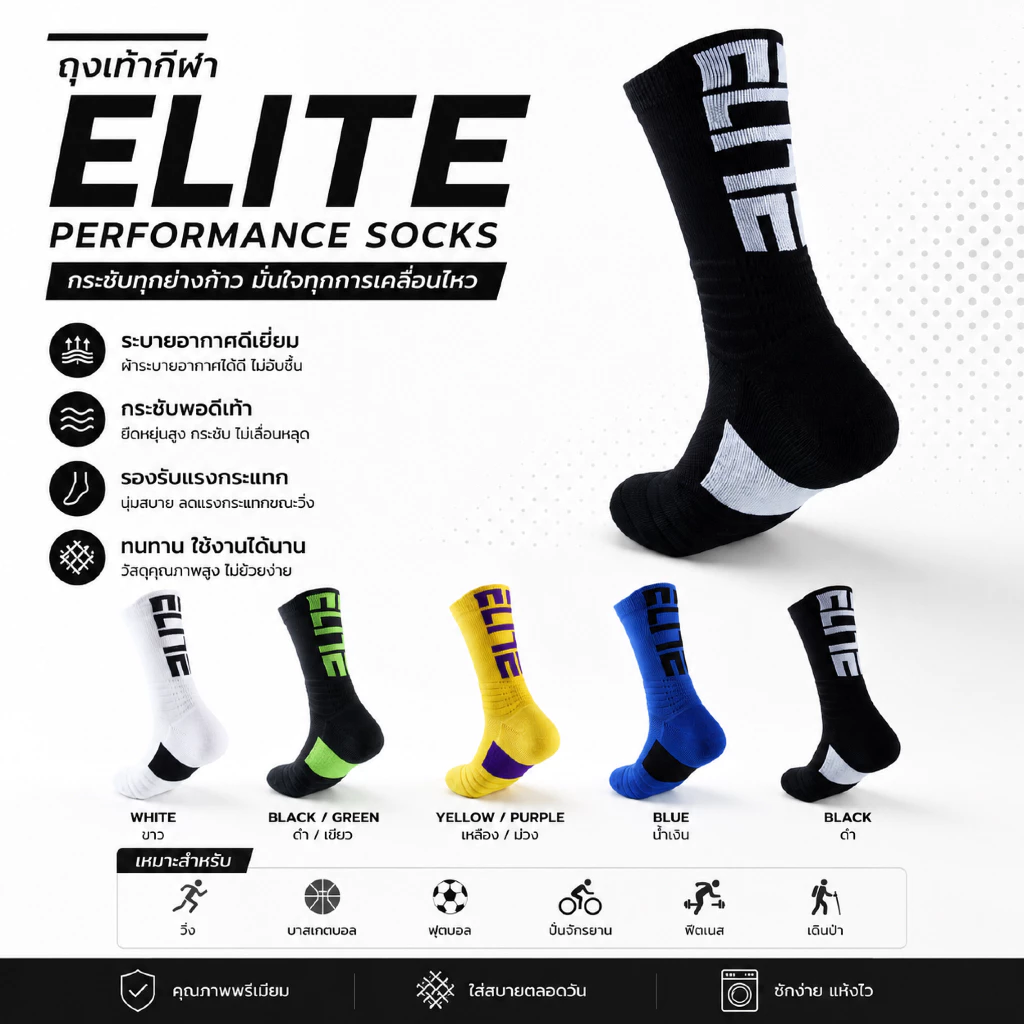 ถุงเท้ากีฬา super elite ลายหลัง ยาวครึ่งแข้ง ถุงเท้าบาส ถุงเท้าวิ่ง ถุงเท้าฟุตบอล