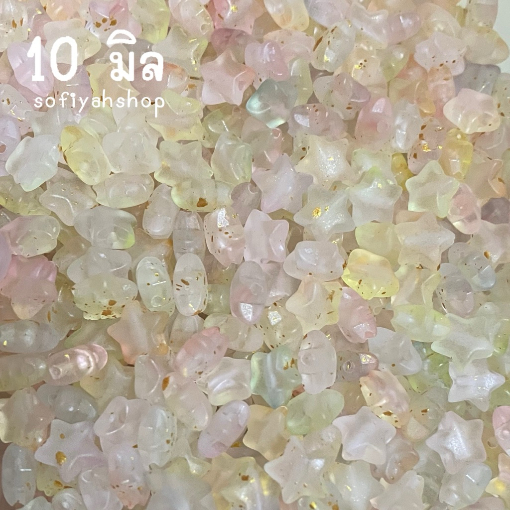 (45 ชิ้น) ลูกปัดตกแต่ง ลูกปัดดาว ขนาด 10 มิล