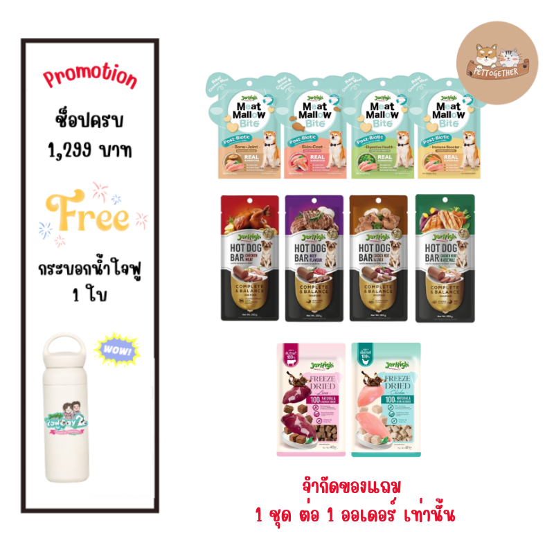 Jerhigh Meat Mallow Bite เจอร์ไฮ มีทแมลโลว์ ไบท์  ขนมสุนัข ขนาด 30 กรัม