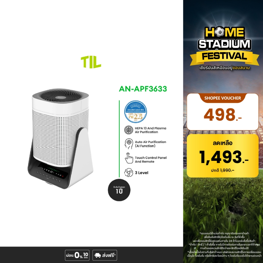 ใหม่ Aconatic เครื่องฟอกอากาศ Air Purifier รุ่น AN-APF3633 ฟิลเตอร์ HEPA 13 CADR 160m³/h Child Lock