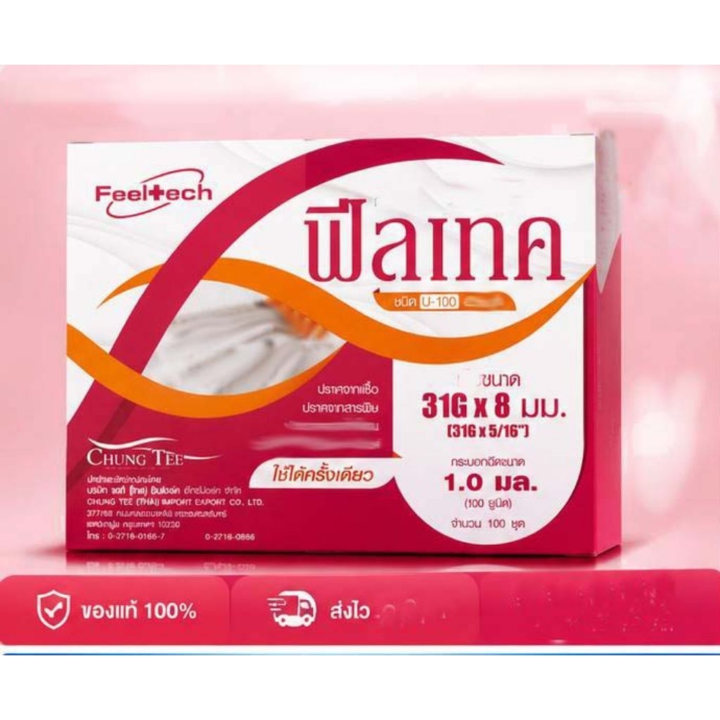 Feeltech 31×8 (สีชมพู) บรรจุ 10, 20, 30, 50 ชิ้น