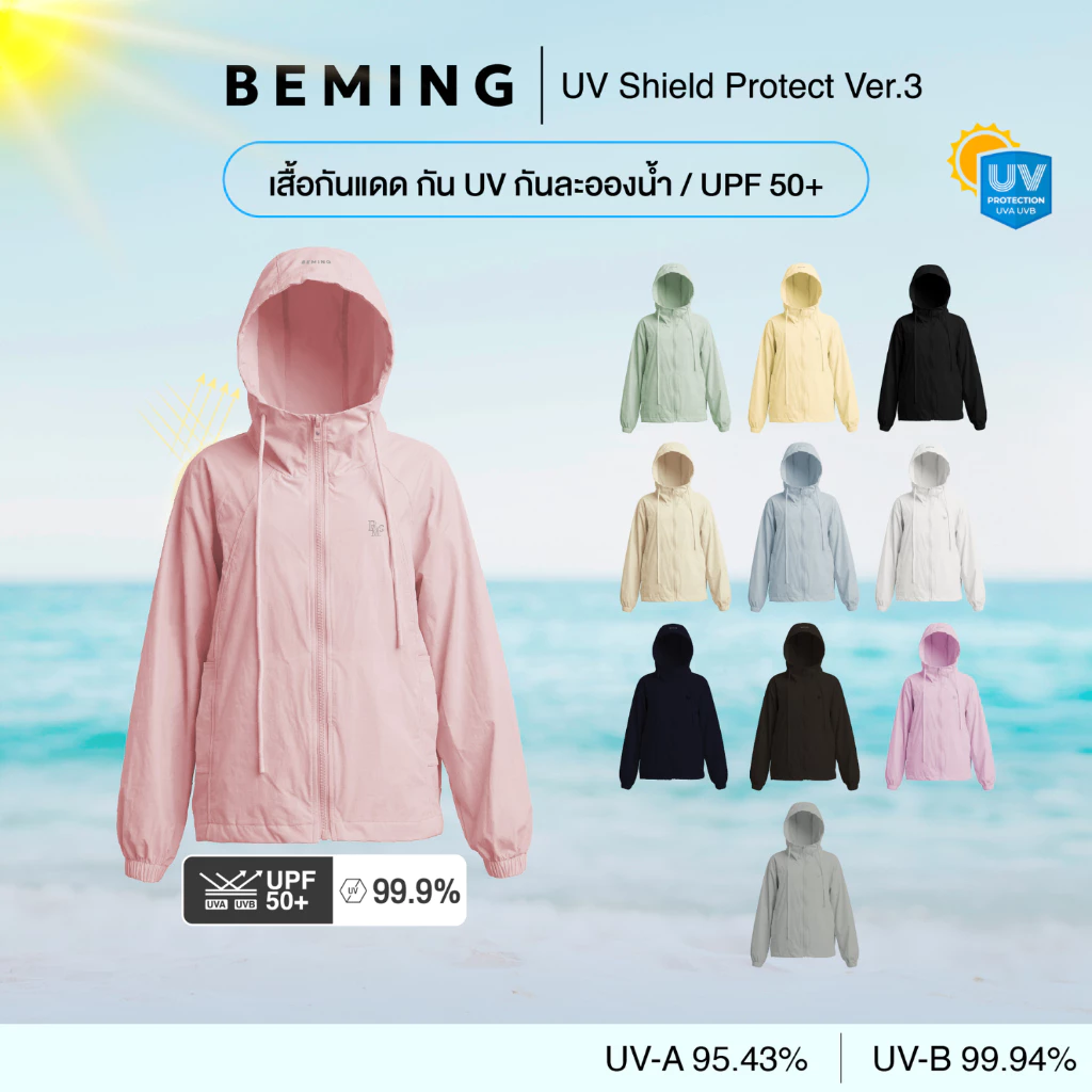 (PRE 7-15 วัน)Bemingtop1151(S-5XL) -BEMING UV Shield Protect Ver.3 - เสื้อกัน UV รุ่นผ้าร่ม ดีไซน์ฮู้ดซิปหน้า