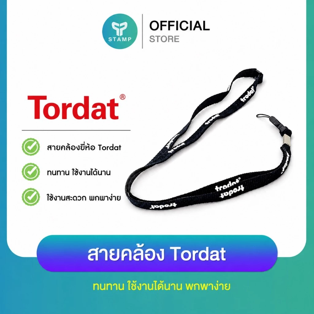 [PPstamp] สายคล้องคอ สายเปล่าสำหรับด้ามตรายางพกพา trodat 9511,9512 [**เฉพาะสาย ไม่รวมตรายาง**]