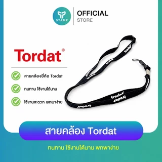 [PPstamp] สายคล้องคอ สายเปล่าสำหรับด้ามตรายางพกพา trodat 9511,9512 [**เฉพาะสาย ไม่รวมตรายาง**]