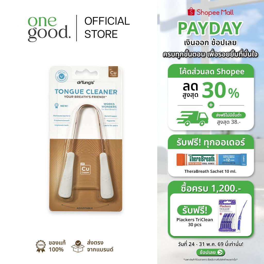drTung's Tongue Cleaner Copper | คอปเปอร์ ทำความสะอาดลิ้น วัสดุทองแดง