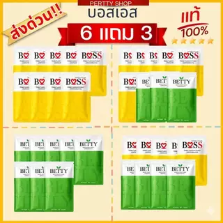 𝗕𝗼𝘀𝘀 𝗦 ส่งด่วน แท้💯 6แถม3 พร้อมส่ง (กดเลือกด้านใน)