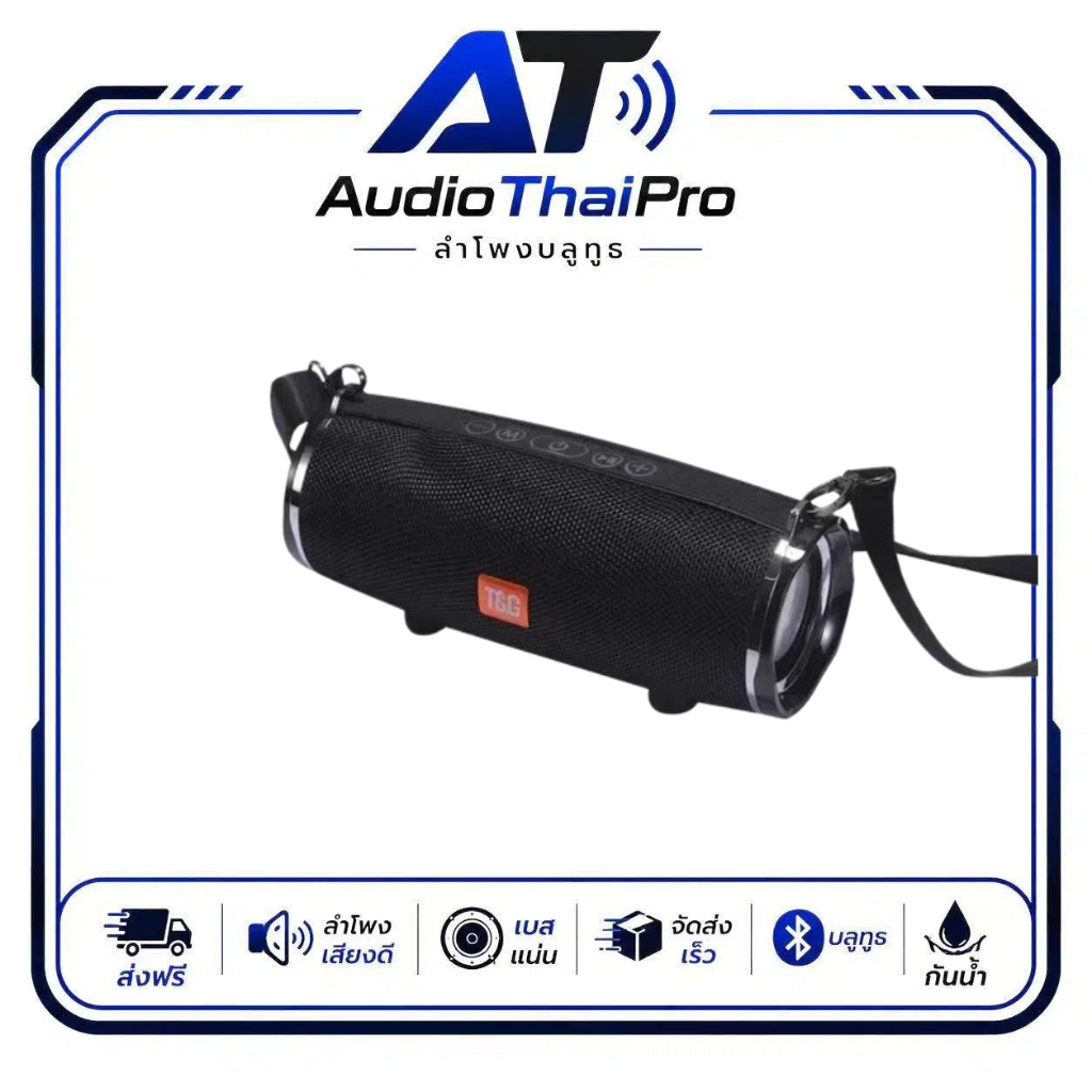 🔥ลำโพงบลูทูธ TG-189 เบสหนักแน่น 7Wx2 กำลังสูง แบตเตอรี่ 2400mAh เล่นต่อเนื่องได้นาน พกพาได้ทุกที่ ไร้สายระยะไกล 10เมตร ส