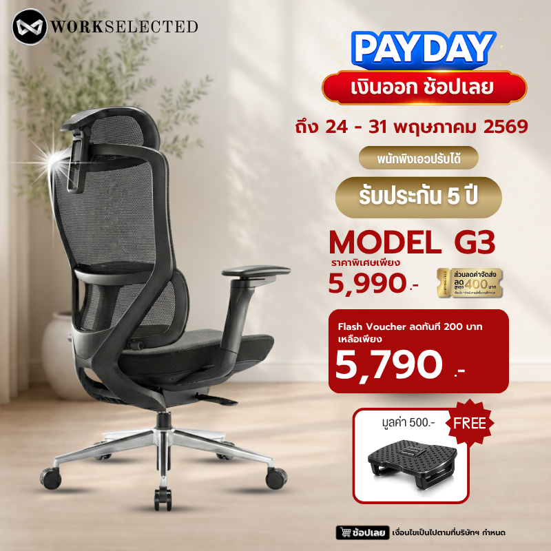 ฟรี ที่พักเท้า WORKSELECTED Model-G3 เก้าอี้สุขภาพ เบาะทรงอานม้า Lumbarปรับได้ 2 ซม. รับประกัน 5 ปี