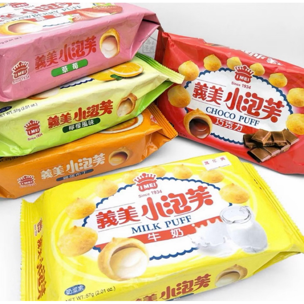 ส่งไว ในกทม ขนมพัฟเอแคล์กรอบ 57g สอดไส้ด้านใน ขนมไต้หวัน ของฝากไต้หวัน พร้อมส่งไม่ต้องรอพรีออเดอร์ ขนมพัฟเอแคลร์ IMEI🇹🇼