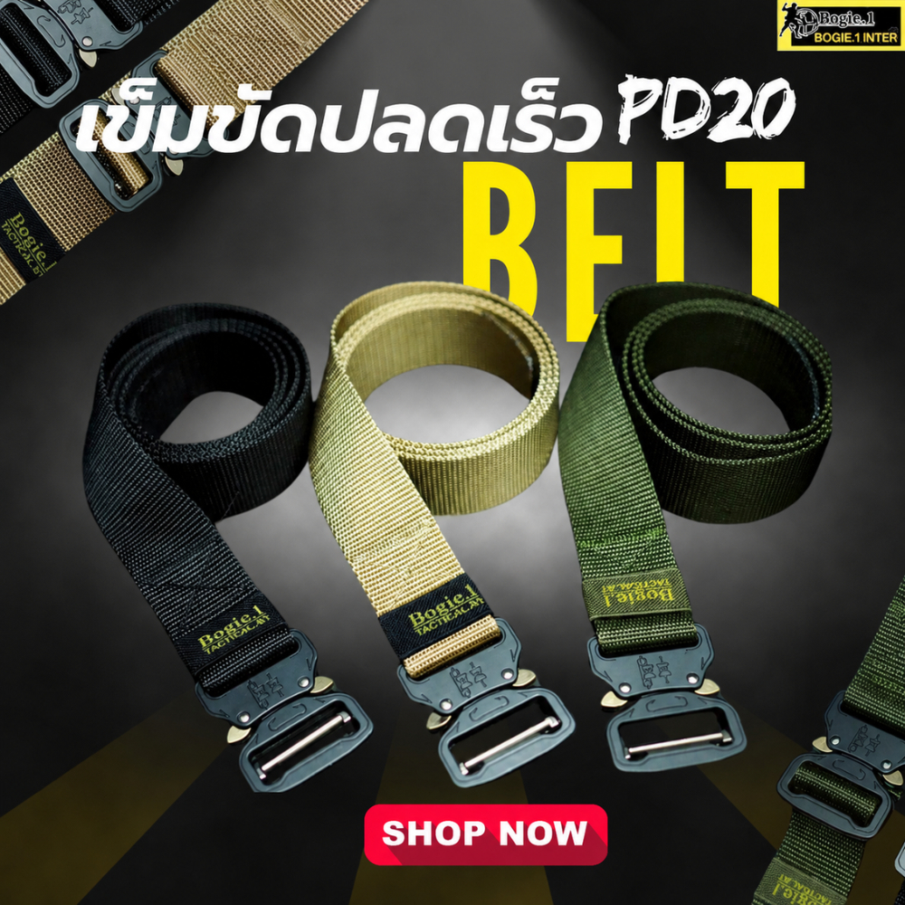 Bogie1 เข็มขัดยุทธวิธี ปลดเร็ว ผลิตจากไนลอน100% ทนทาน
