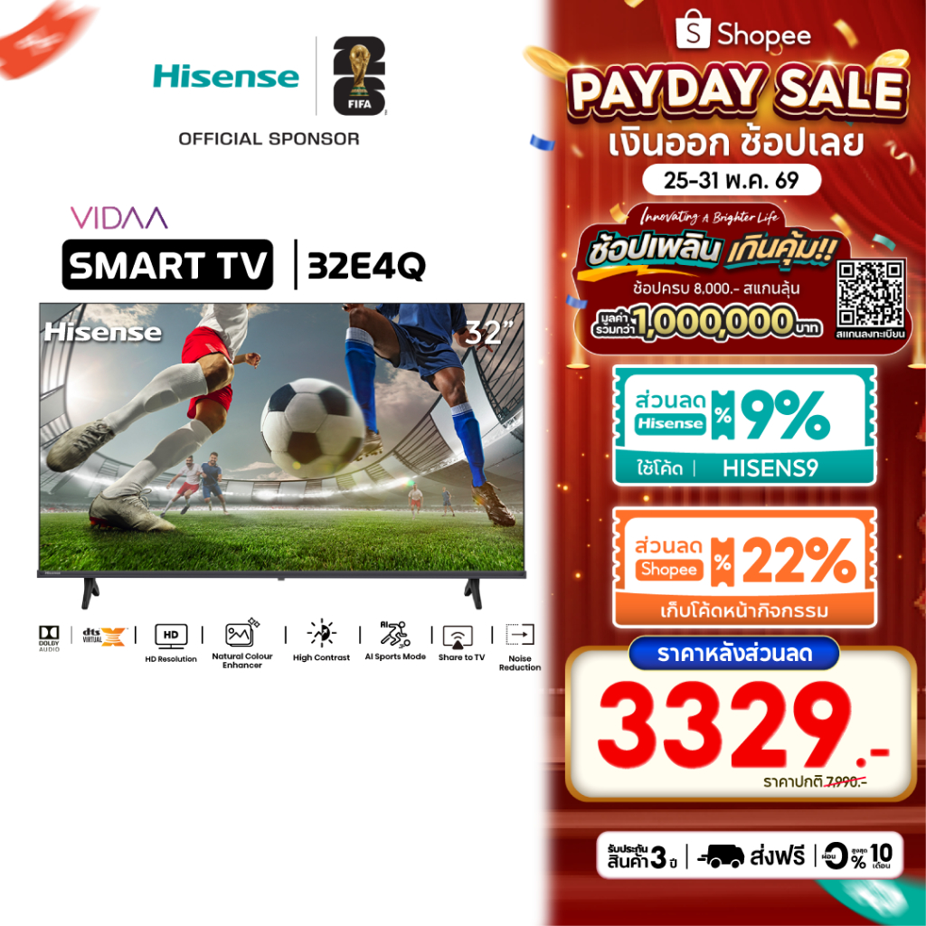 Hisense ทีวี 32 นิ้ว HD VIDAA Smart TV รุ่น 32E4Q