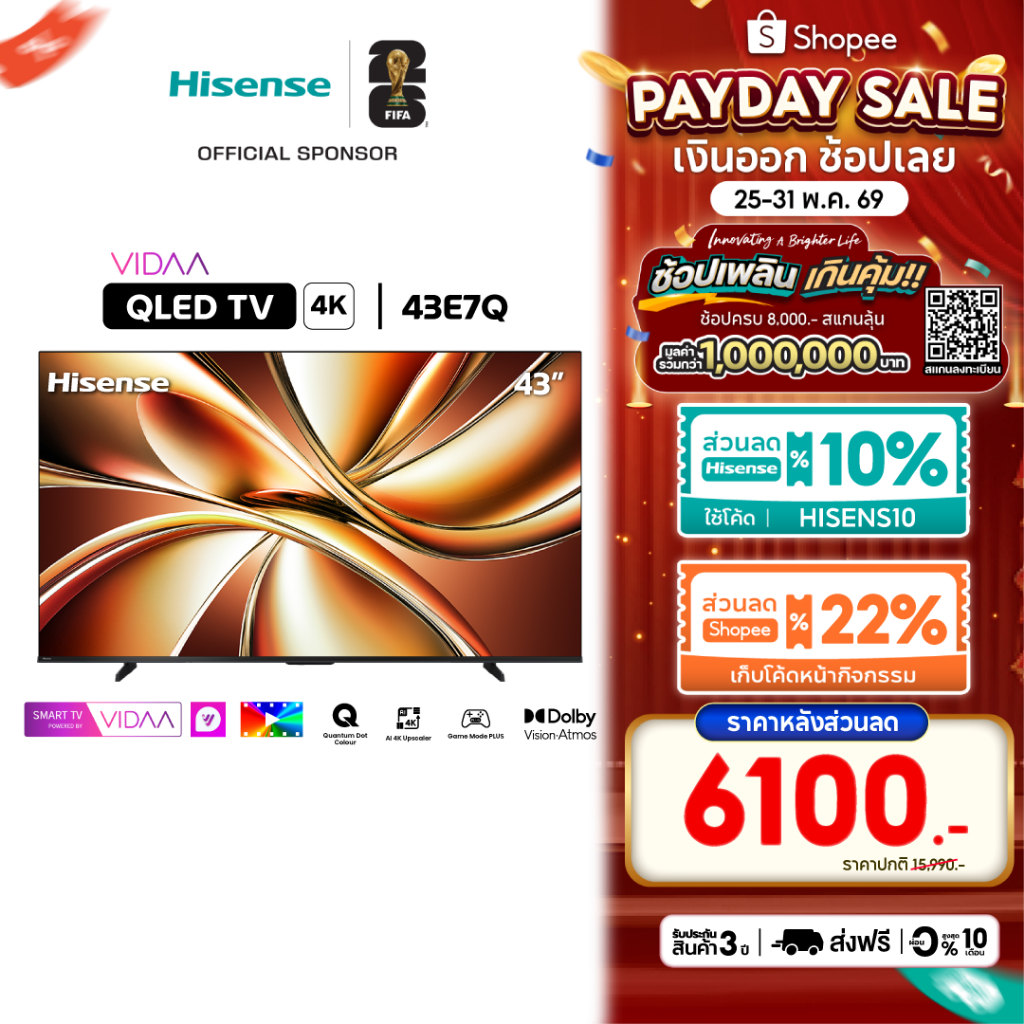 Hisense ทีวี รุ่น 43E7Q 43″ QLED 4K Ultra HD Smart TV Vidaa OS Wi-Fi รุ่น 43E7Q