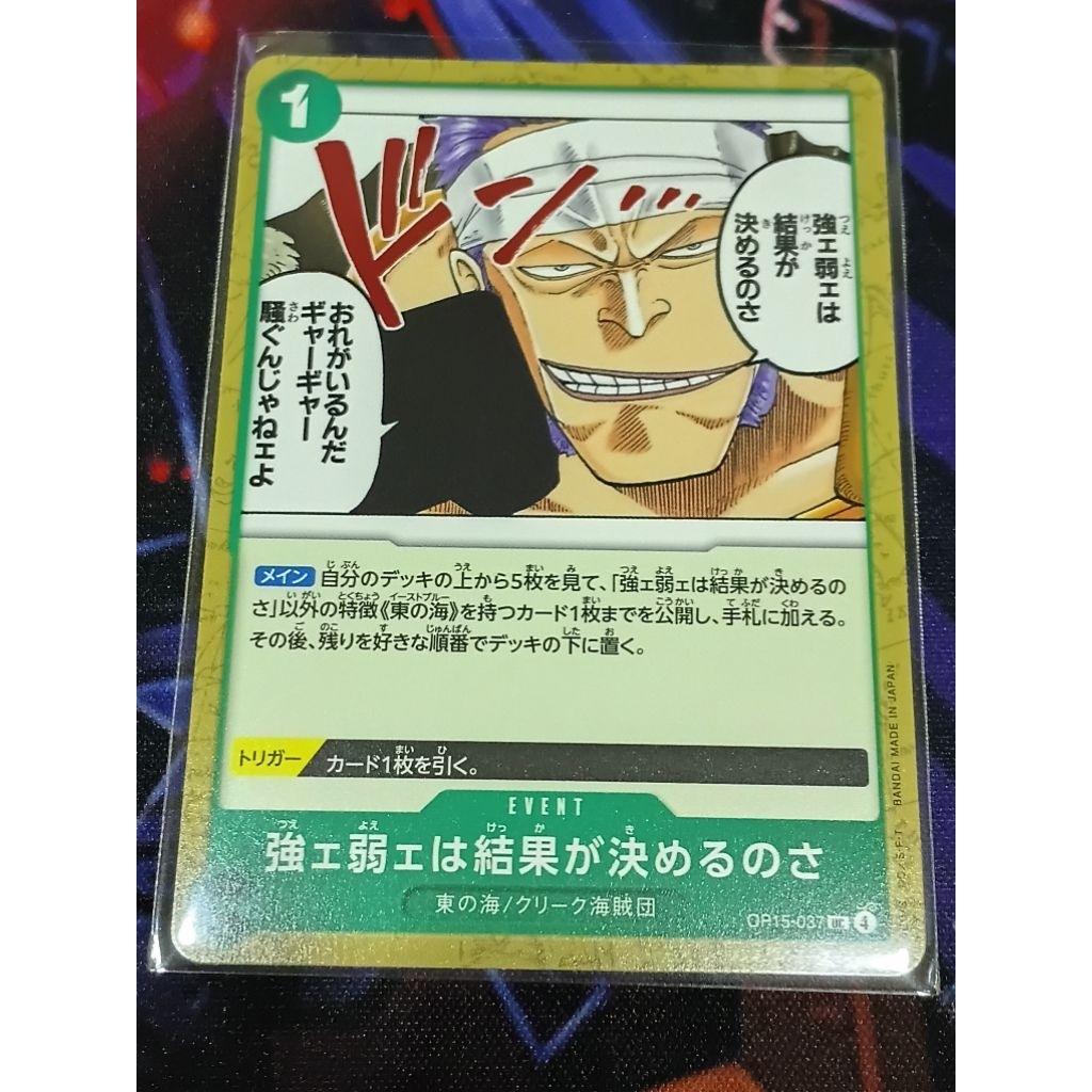 The Outcome Will Tell Us Who's Strong and Who's Weak OP15-037 UC ONE PIECE NM