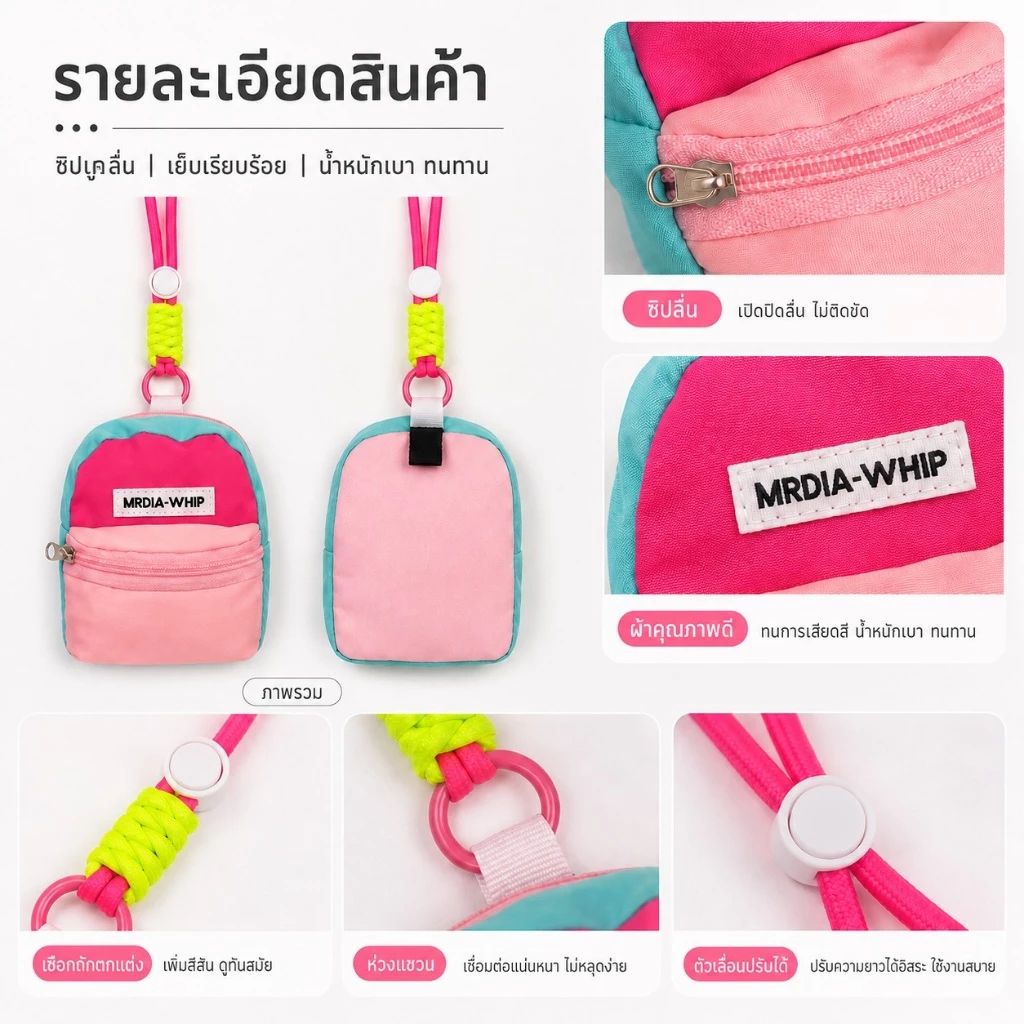 กระเป๋าจิ๋วคล้องคอ ใส่มินิเหรียญ กุญแจ หูฟัง ลิปสติก สายยาวปรับได้ thumbnail 6