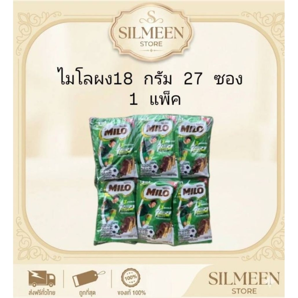 Milo ไมโล 3 in 1 เครื่องดื่มช็อกโกแลตมอลต์ปรุงสำเร็จ ชนิดผง ขนาด 18 กรัม แพ็ค 27 ซอง