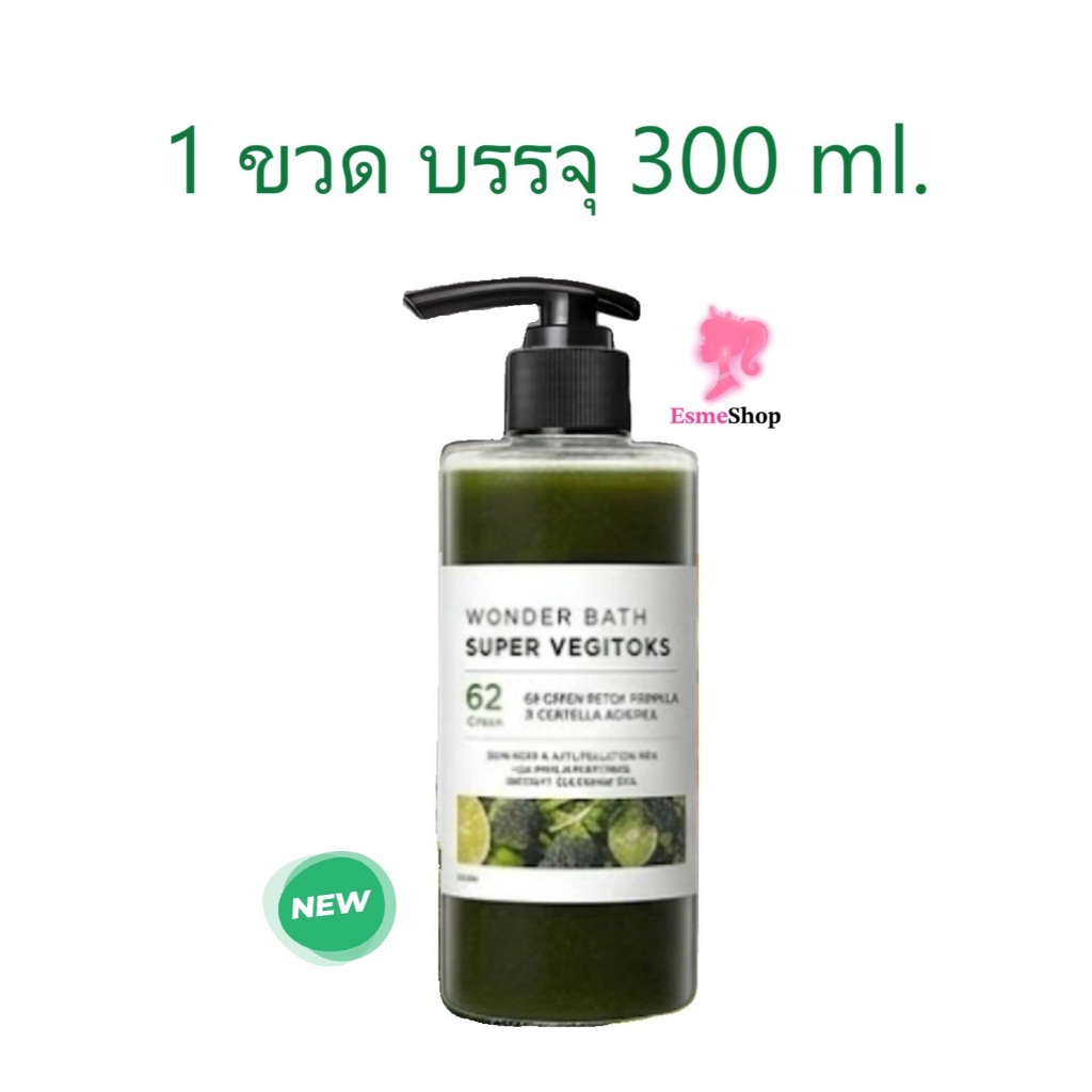 🆕แพ็คเกจใหม่ คลีนซิ่งผักสูตรสีเขียว🥦Wonder Bath Super vegitoxs cleanser 300 ml. หมดอายุปี 2029
