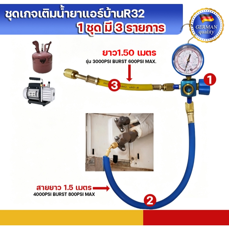 ชุดเกจเติมน้ำยาแอร์บ้านR32/R410a สำหรับแอร์บ้าน(เกจมีตะขอเกี่ยว,ตาแมว และสายเกจ ยาว1.50 เมตร 2 เส้น)