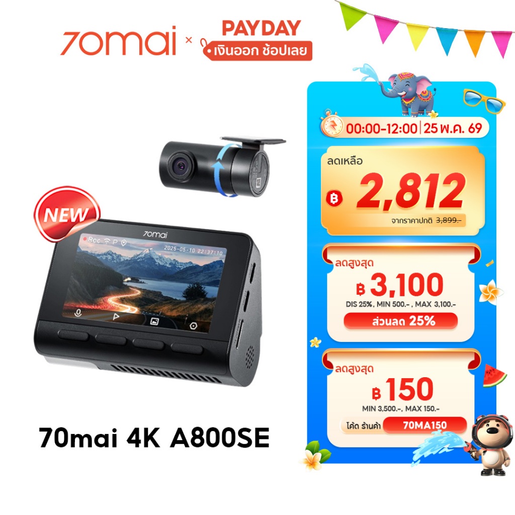 [HOT] 70mai A800SE กล้องติดรถยนต์ 4K หน้าหลัง 30FPS Super Capacitor ทนความร้อน WiFi RC22 APP รับประกันไทย1ปี