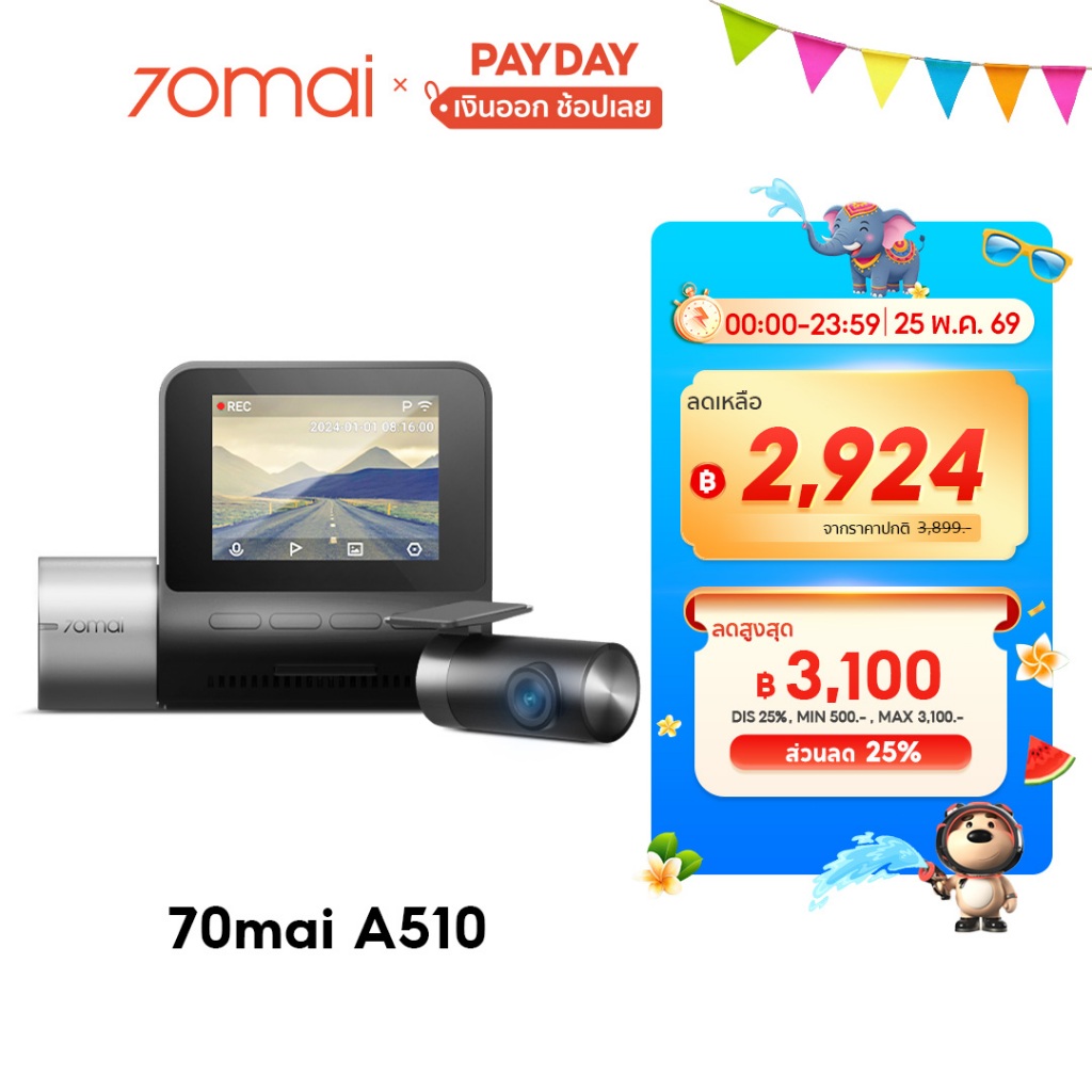 70mai Dash Cam A510 1944P Built-in GPS (ADAS) กล้องหลัง HD Car Camera กล้องติดรถยนต์อัฉริยะ 140 °องศามุมกว้าง