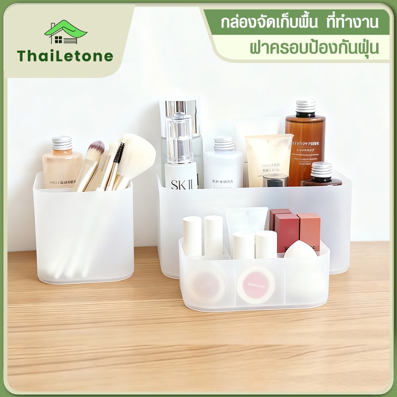 กล่องเก็บเครื่องสำอางอเนกประสงค์ กล่องเก็บเครื่องสำอางตั้งโต๊ะพร้อมช่องแยกแต่ละช่อง