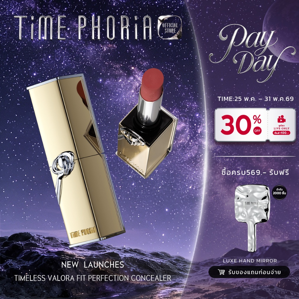 New!Time Phoria Orion Cloud Matte Intense Smooth Lipstickลิปสติกแมตต์ เนื้อลื่น สีชัด