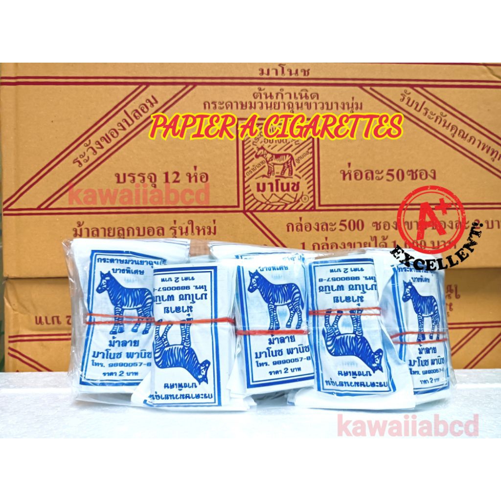 🦓กระดาษตราม้าลาย อย่างดี ห่อละ 50 ซอง กระดาษมวน ตาม้า โรล กระดาษม้วน พร้อมส่ง กาม้า