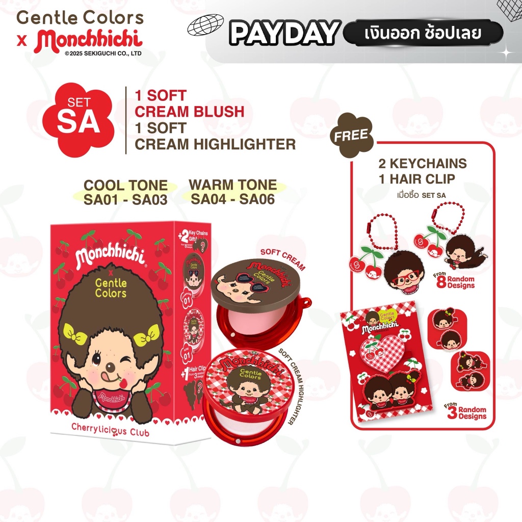[SET SA] Gentle Colors x Monchhichi Soft Cream Blush & Highlighter บลัชและไฮไลท์ เกลี่ยง่าย ไม่เป็นคราบ ติดทนนาน