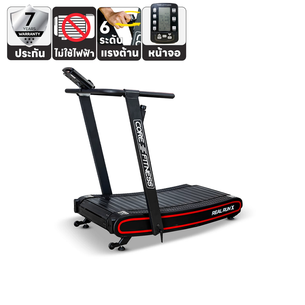 CORE-FITNESS ลู่วิ่งไม่ใช้ไฟฟ้า Real Run X2 ไร้มอเตอร์