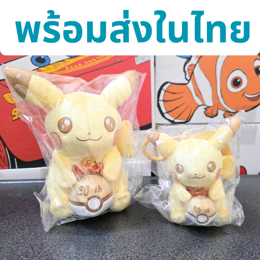 (พร้อมส่ง)ตุ๊กตา Pikachu Pokemon Center 30th Anniversary Pika Pika Plush Mascot Keychain ปิกาจู ของแท้