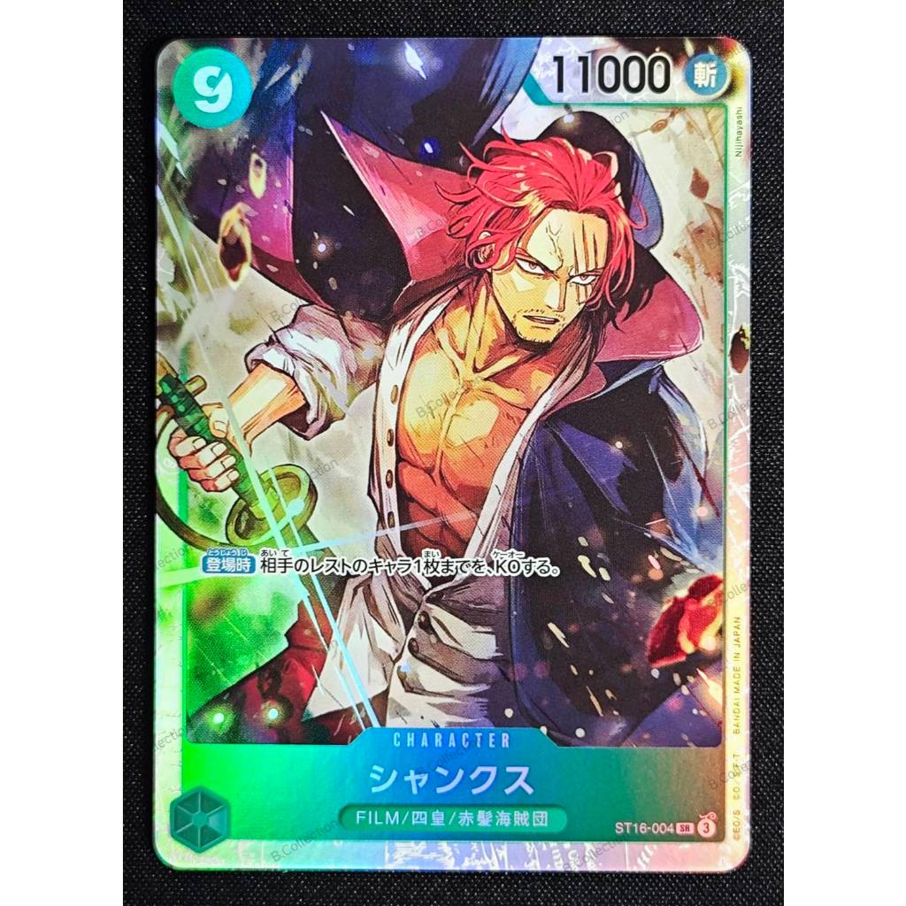 [พร้อมส่ง] One Piece การ์ดวันพีช Shanks [PRB-02] ST16-004 SR JPN