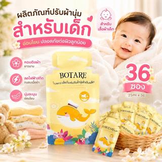 【36 ซอง】Botare ผลิตภัณฑ์ปรับผ้านุ่มสำหรับเด็กแบบพกพา ช่วยลดไฟฟ้าสถิต กลิ่นหอมติดทนนาน ทำให้เสื้อผ้านุ่มยิ่งขึ้น พร้อมอ่อ