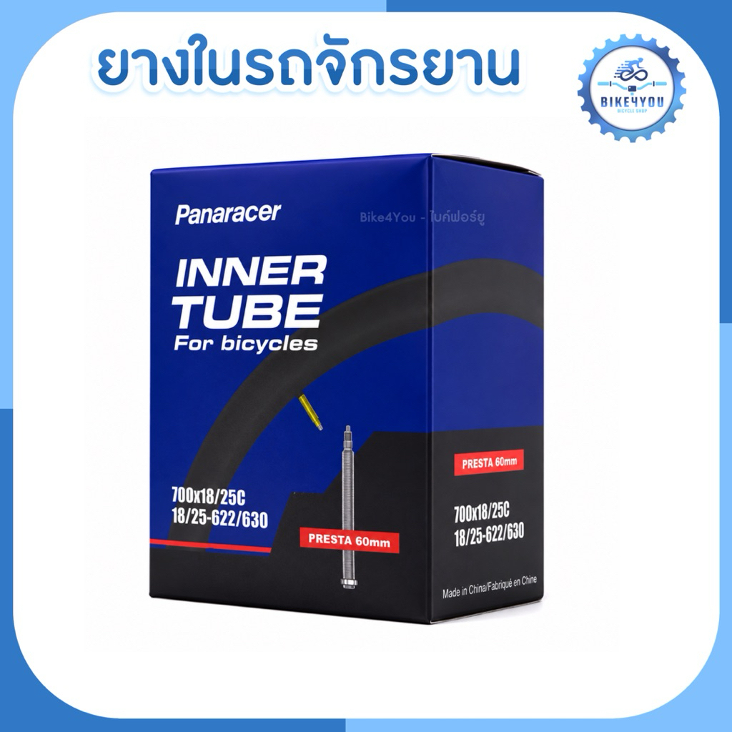 ยางในรถจักรยาน 70018/25C PANARACER รุ่น INNER TUBE รูปที่ 3