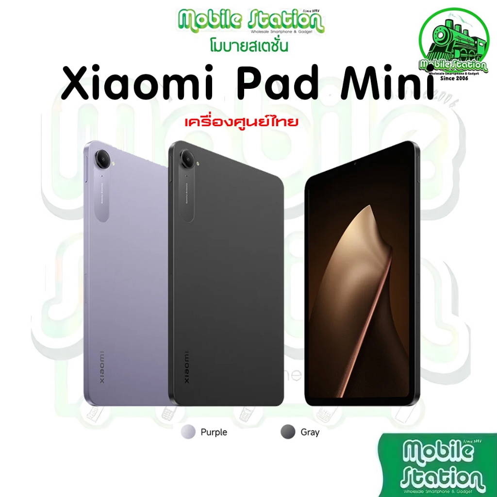 ใหม่ Xiaomi Pad Mini จอ 8.8“ 165Hz ชิป MediaTek Dimensity 9400+ แบต 7500 mAh ชาร์จไว 67w ศูนย์ไทย by