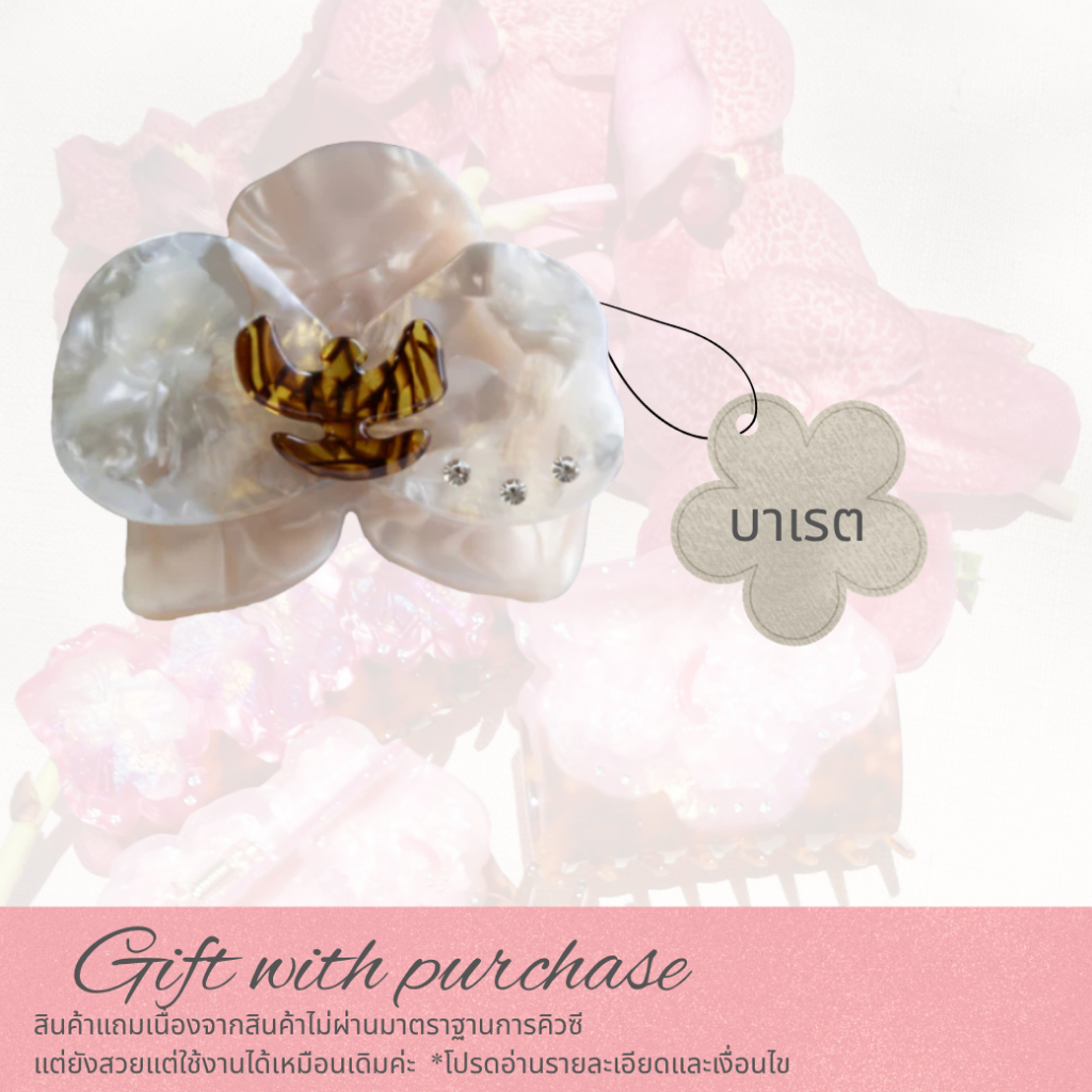 [PAYDAY GWP เฉพาะในไลฟ์] สินค้า lovely imperfect piece *ไม่มีแพคเกจจิ้ง