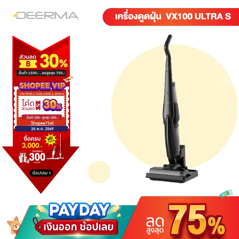 Deerma VX100 Ultra S Cordless Wet & Dry Vacuum Cleaner 20Kpa 300W เครื่องล้างพื้น ครื่องดูดฝุ่นขัดพื้น 2in1 เครื่องดูด