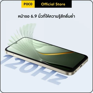POCO C81 Pro 4+64G/4+128G/4+256G | แบตเตอรี่ 6000mAh | โปรเซสเซอร์ octa-core ทรงพลัง