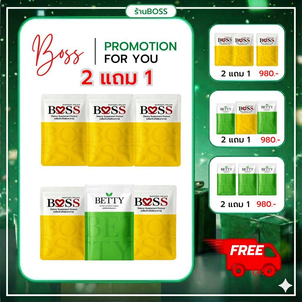บอสเอส แท้💯ส่งด่วน🔥𝟐แถม𝟏 BosS การันตรีของแท้ เจอปลอมคืนเงินทันที