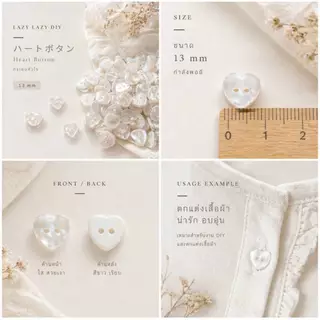 กระดุมดอกไม้ กระดุมหัวใจ กระดุมกากเพชร แฮนเมด DIY พร้อมส่ง