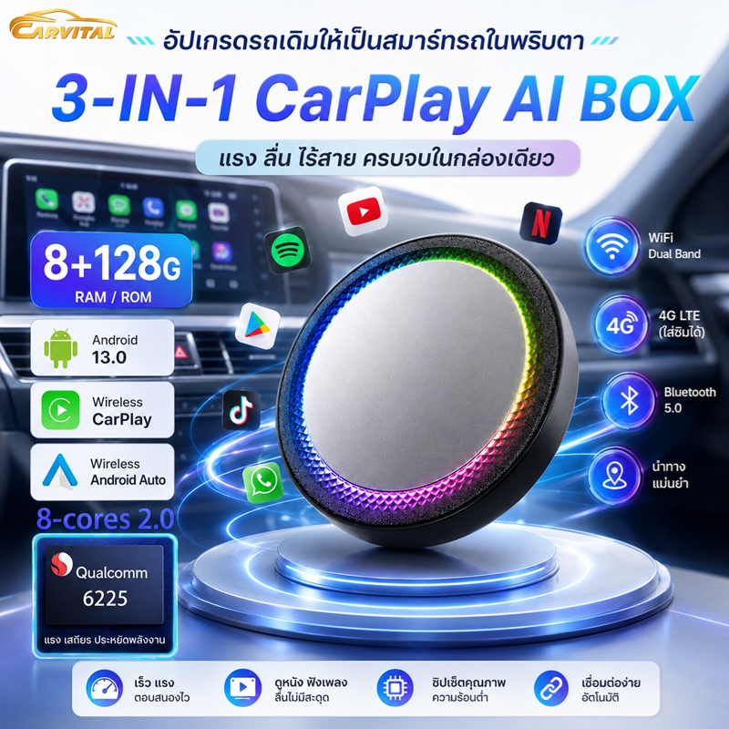 【COD】กล่องทีวีติดรถ CarPlay Ai Box Android 13 8+128GB wireless carplay Android Auto QCM6225 4G LET G